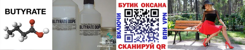 сайты даркнета формула  дарнет шоп  Жирновск  БУТИРАТ Butirat  кракен зеркало 